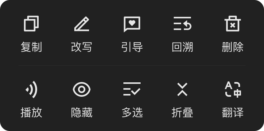 长按聊天气泡后点击翻译
